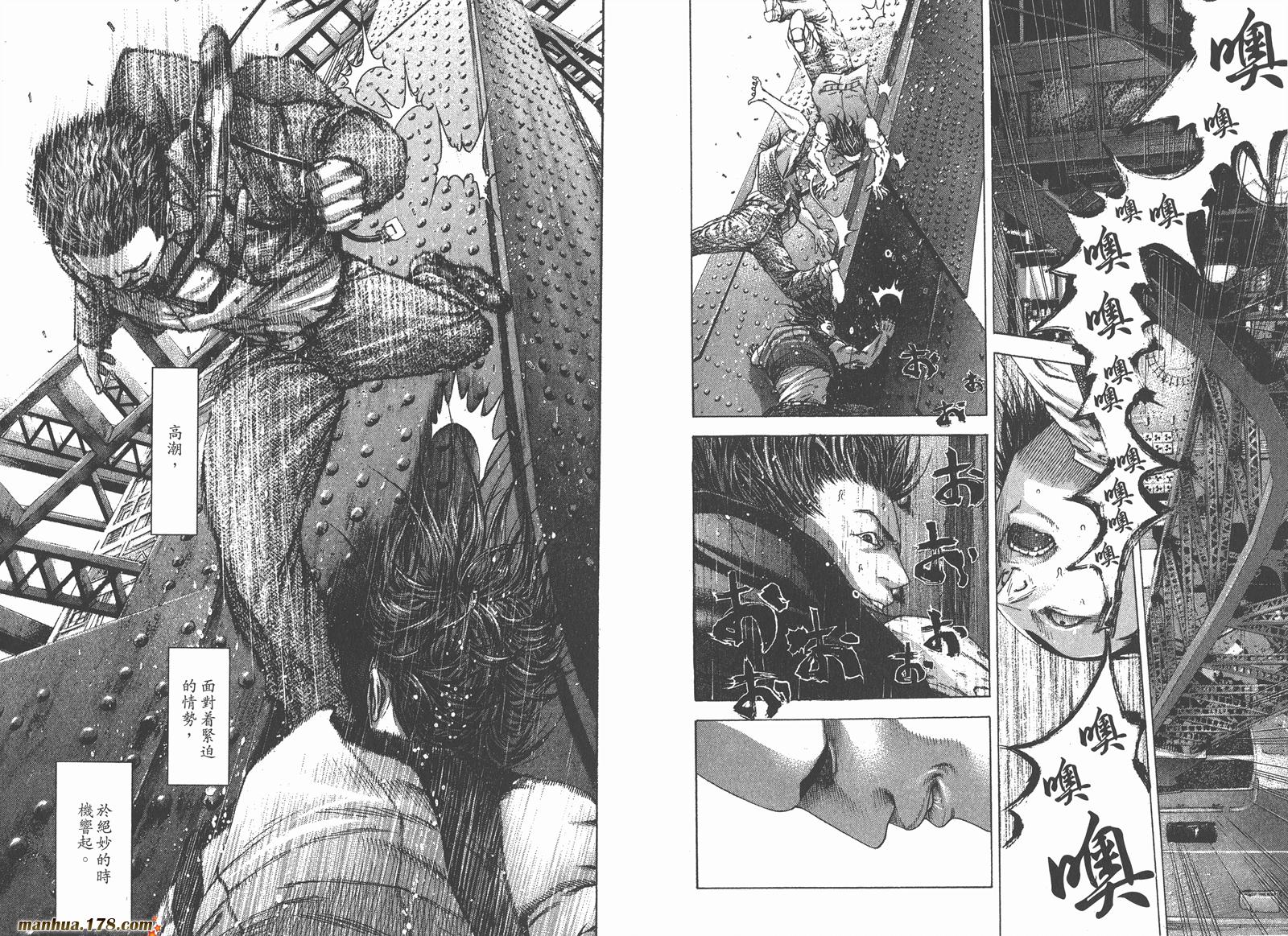 噬谎者 第20卷 第66页