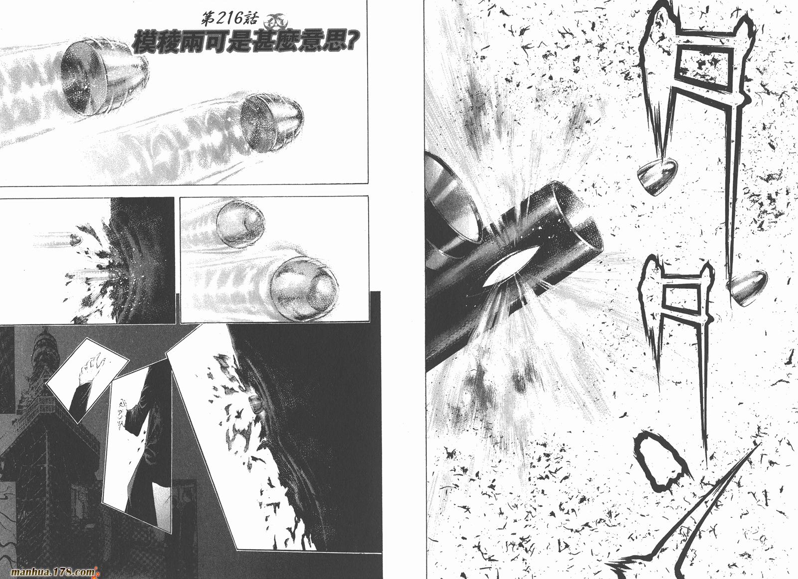 噬谎者 第20卷 第69页