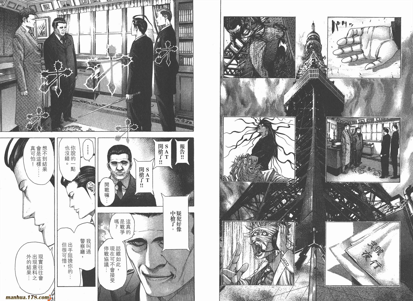 噬谎者 第20卷 第70页