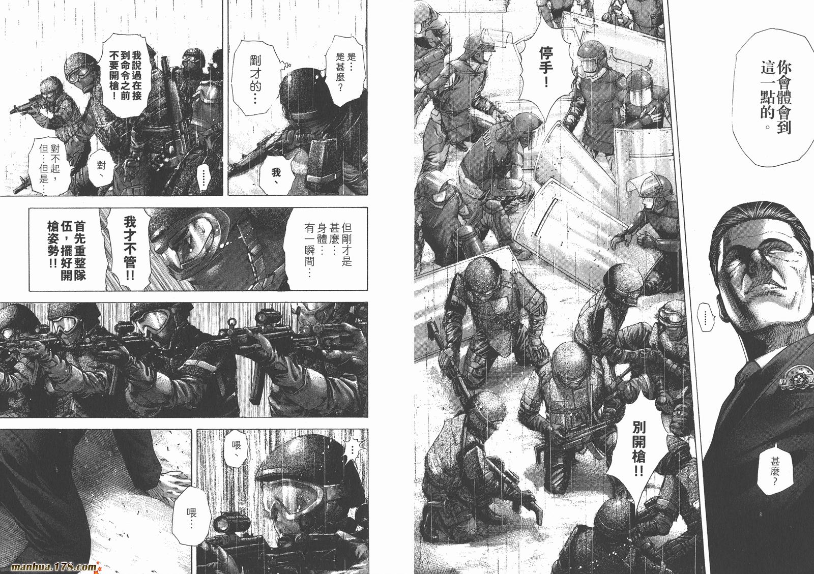 噬谎者 第20卷 第71页