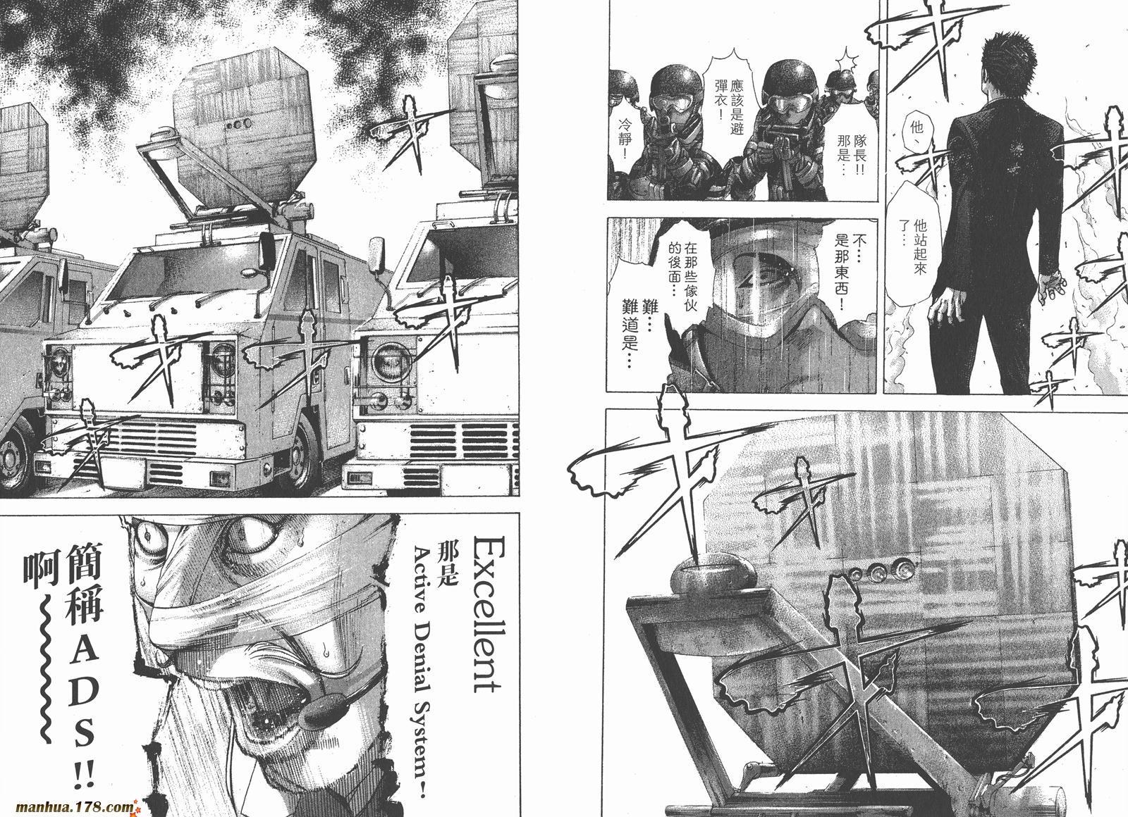 噬谎者 第20卷 第72页