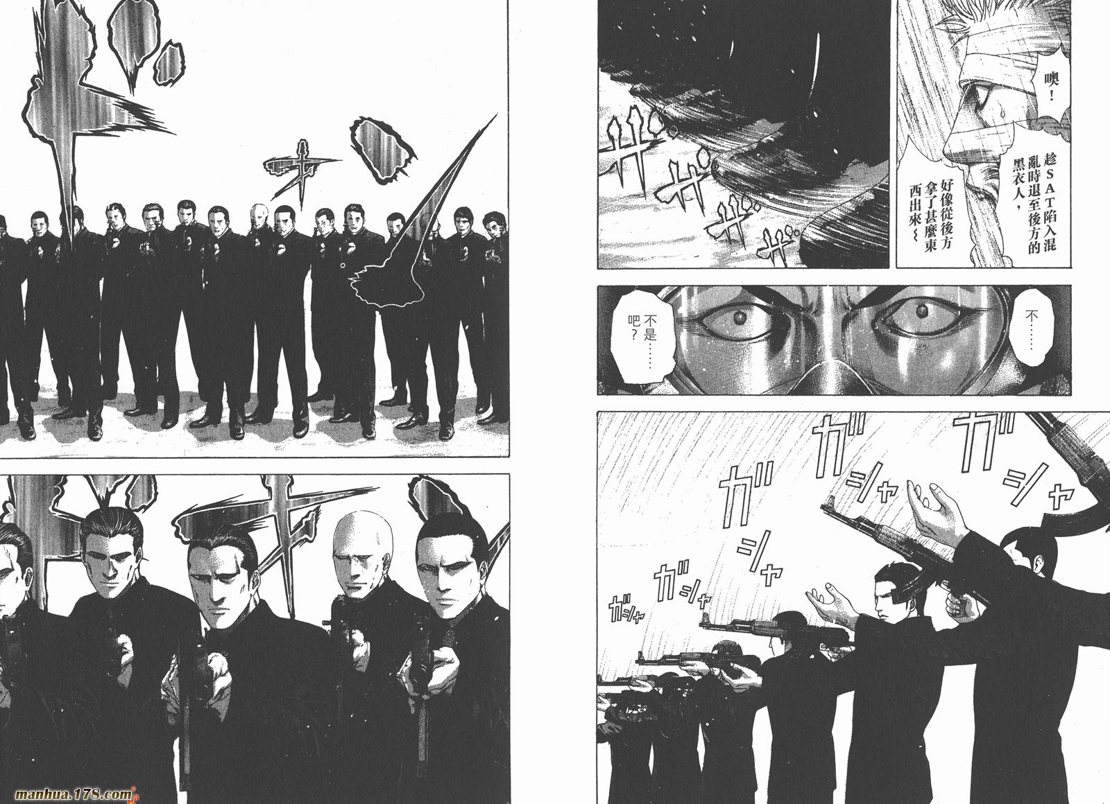 噬谎者 第20卷 第74页