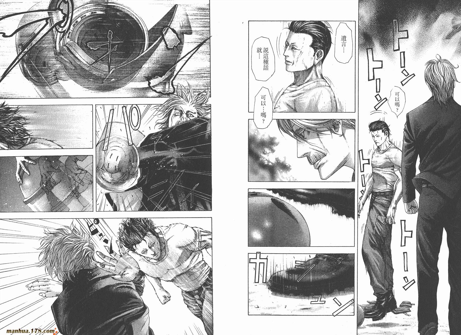 噬谎者 第20卷 第91页