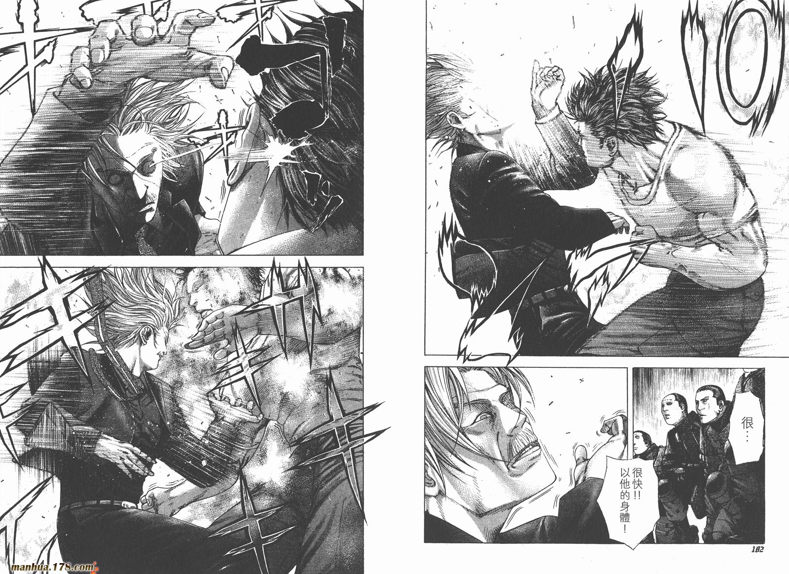 噬谎者 第20卷 第92页