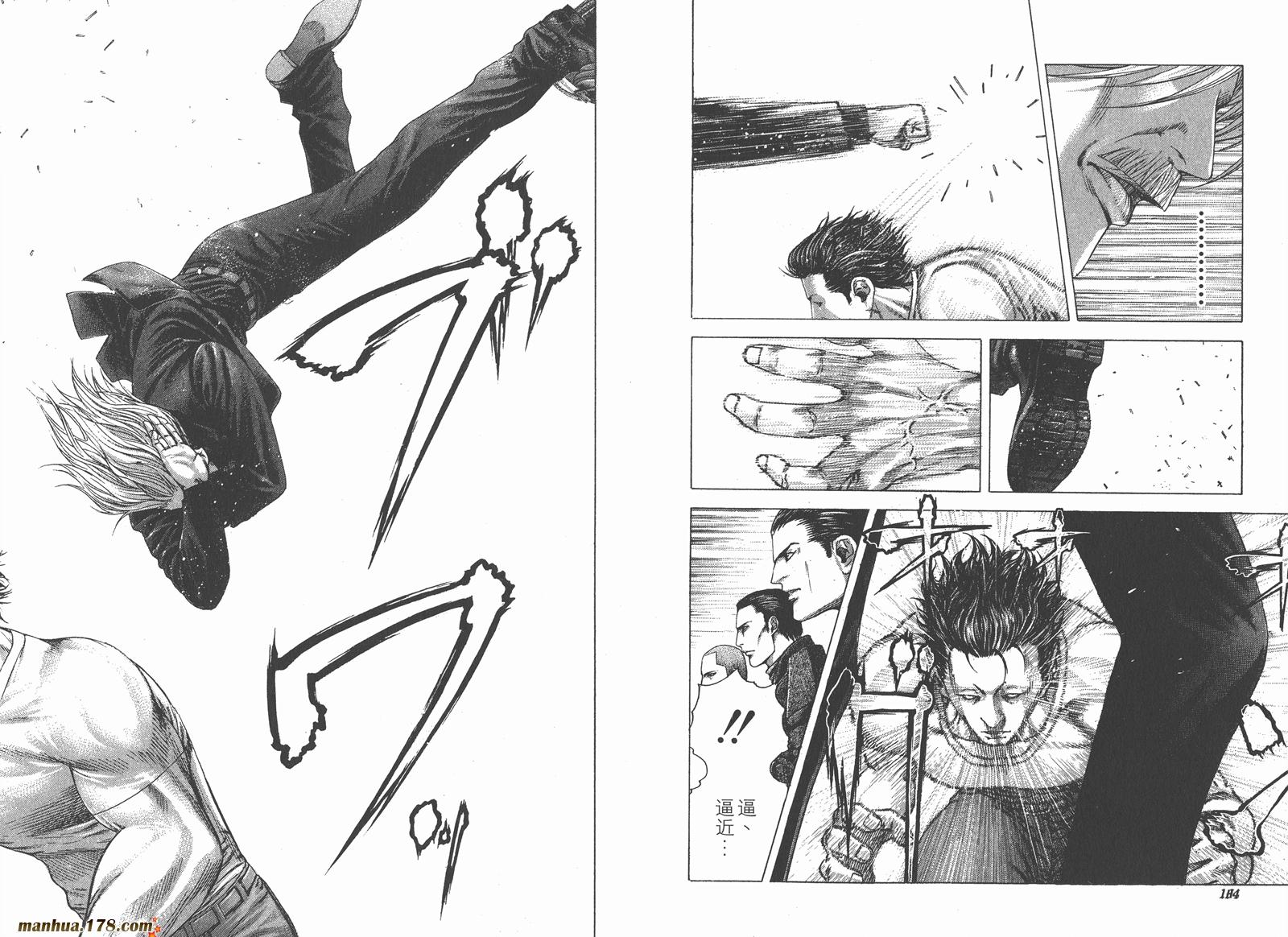 噬谎者 第20卷 第93页