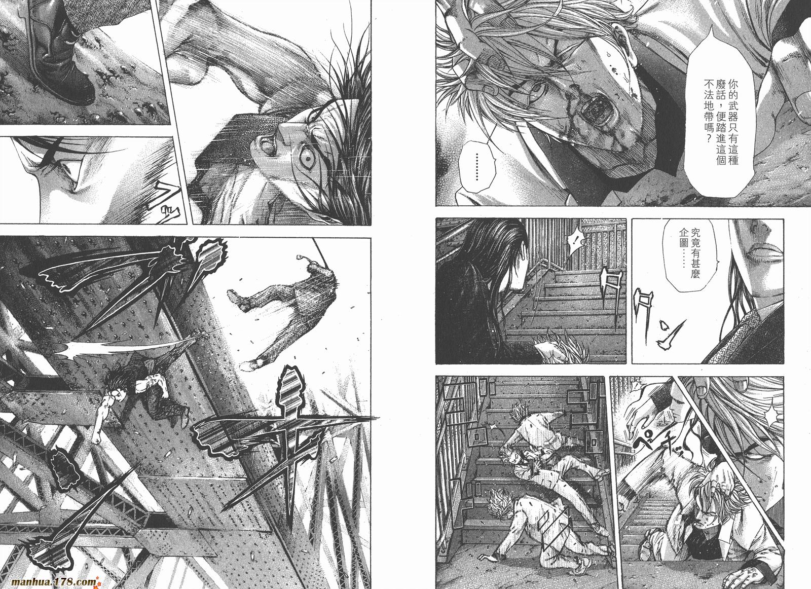 噬谎者 第20卷 第99页