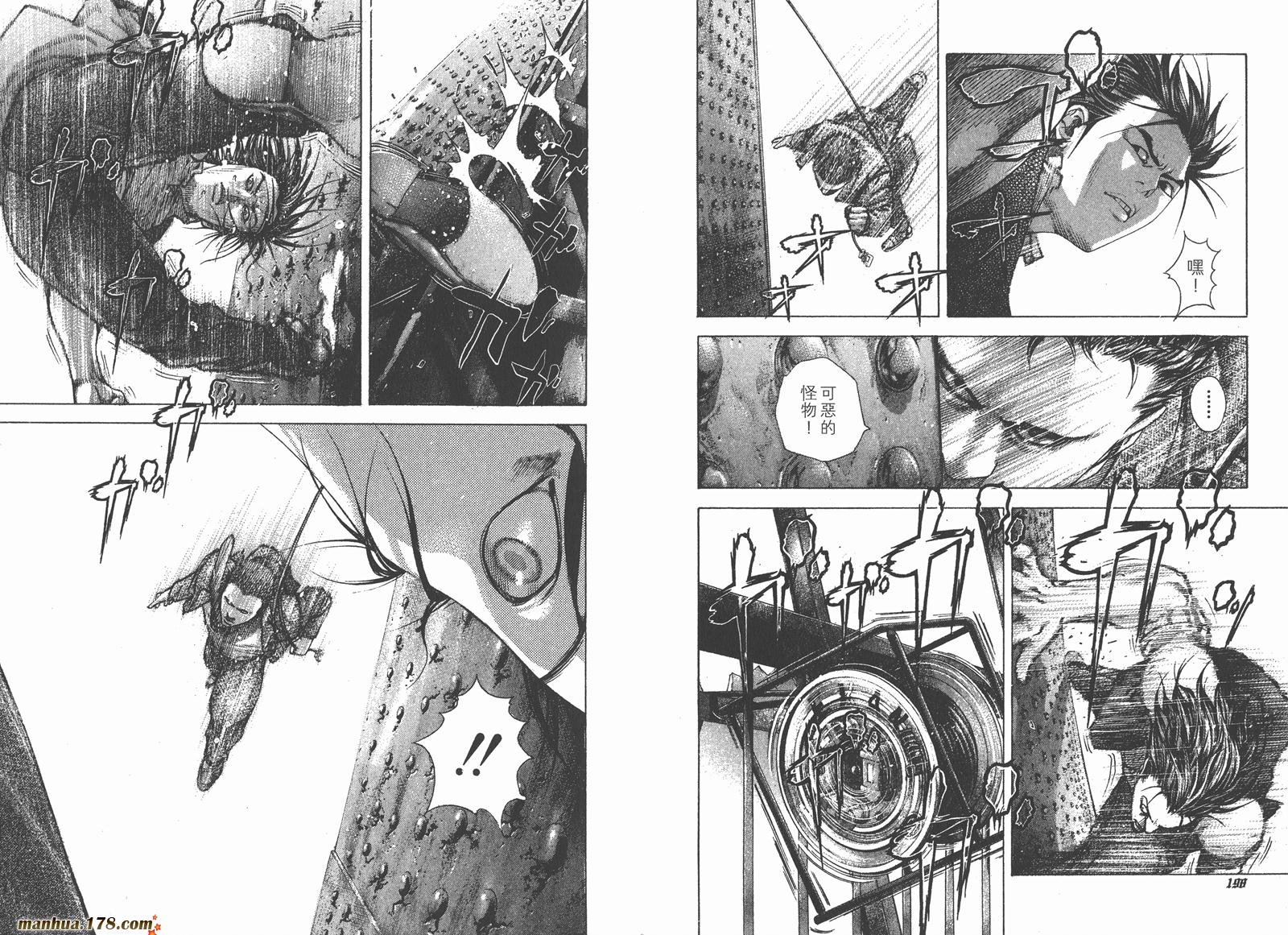 噬谎者 第20卷 第100页