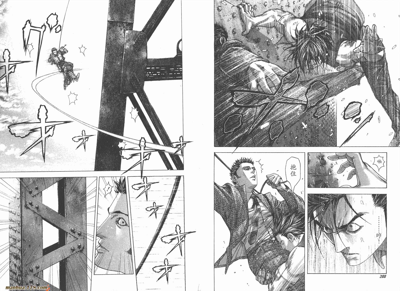 噬谎者 第20卷 第101页