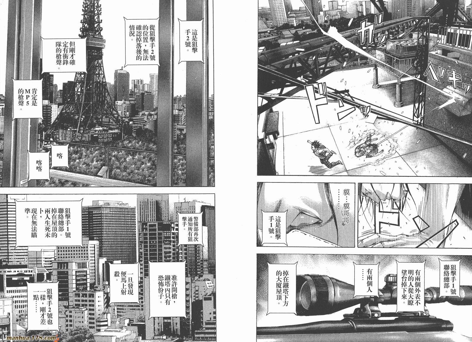 噬谎者 第20卷 第104页