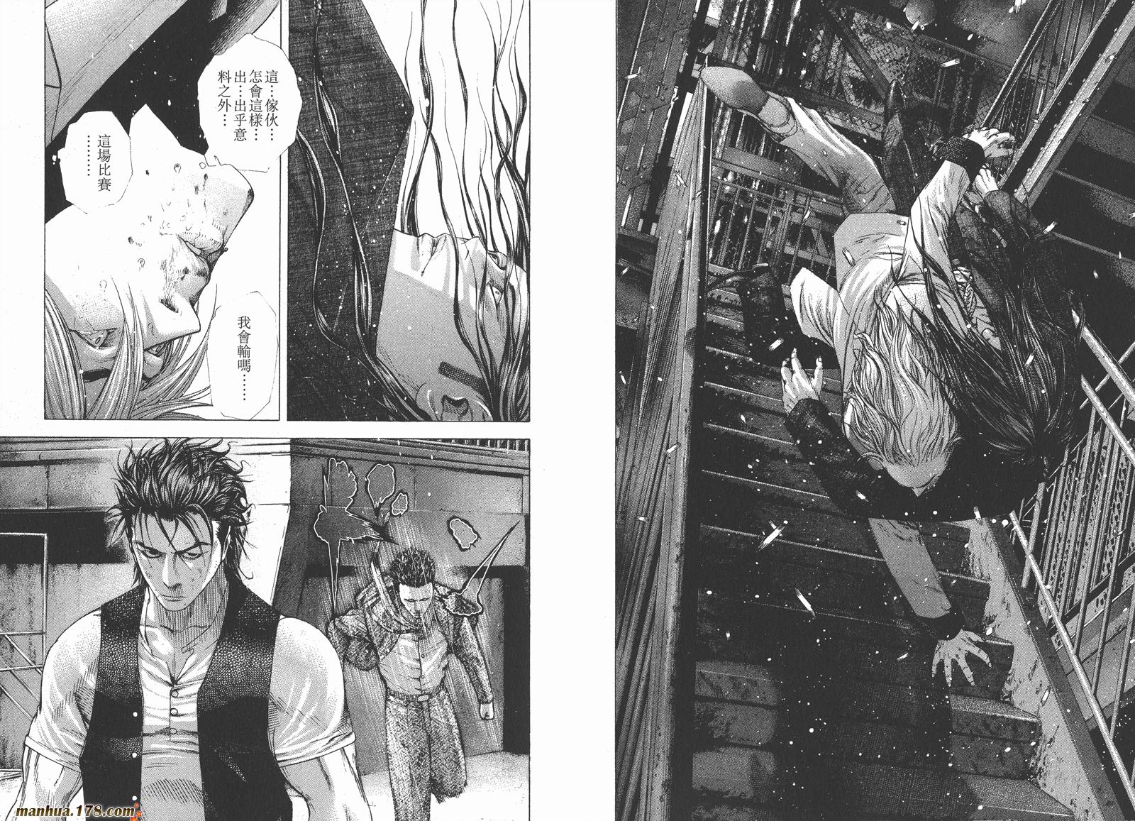 噬谎者 第21卷 第7页