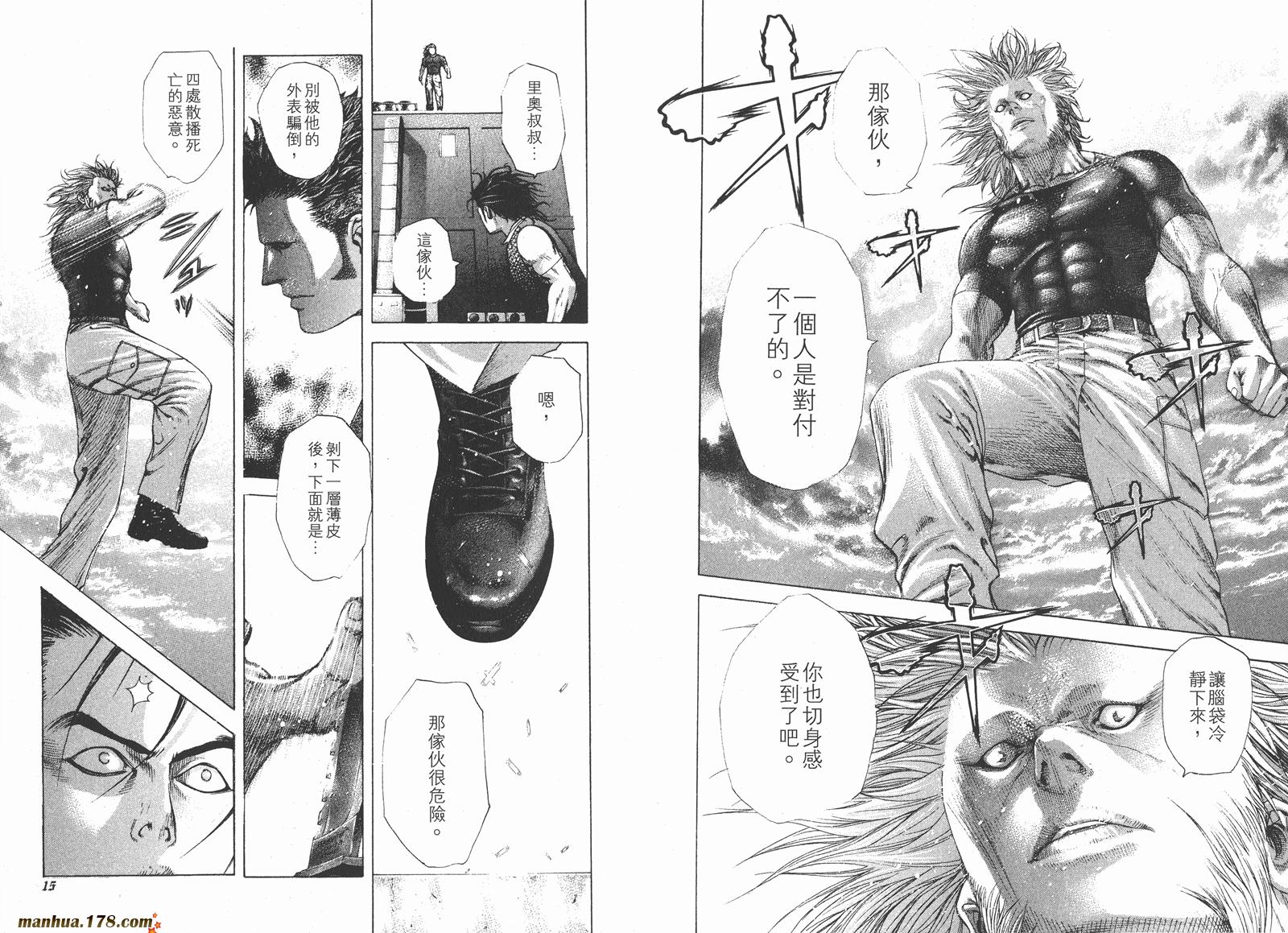 噬谎者 第21卷 第9页