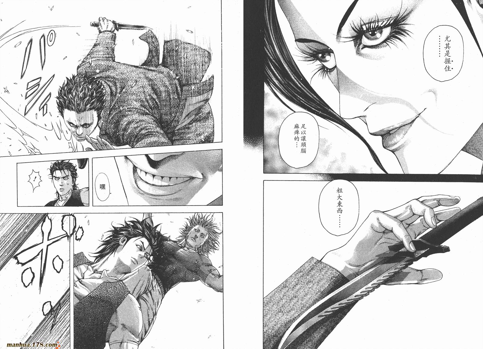 噬谎者 第21卷 第11页