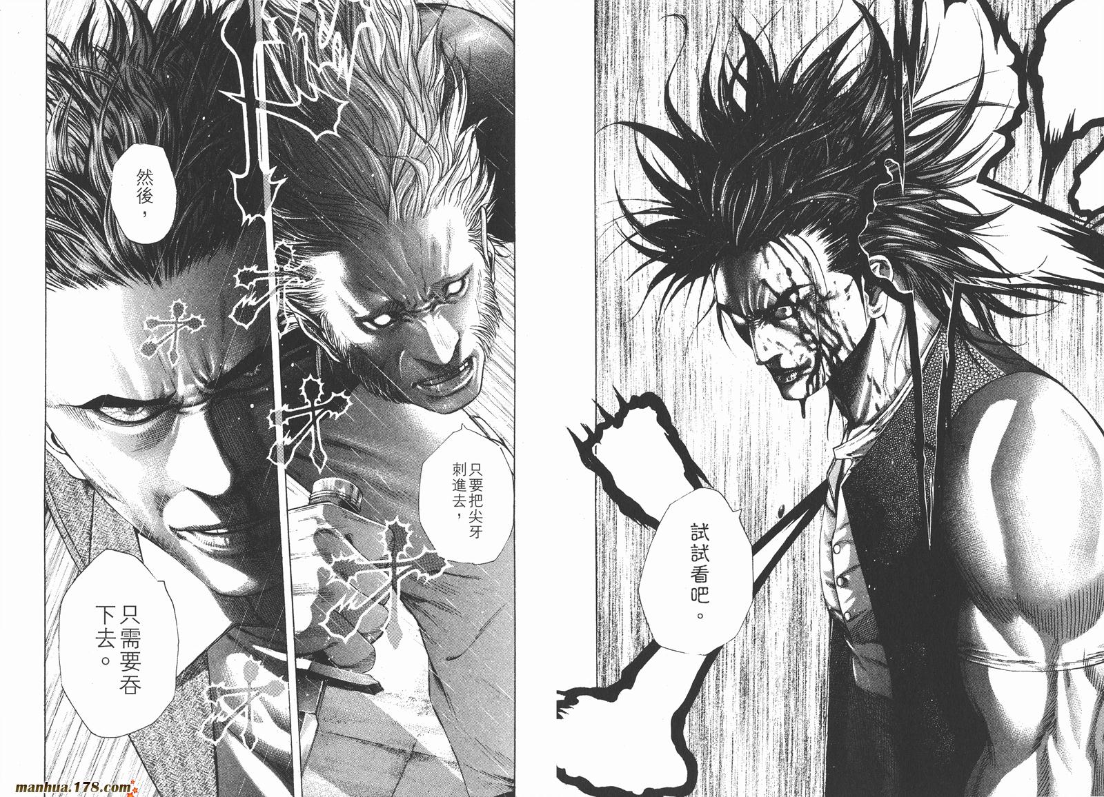 噬谎者 第21卷 第18页