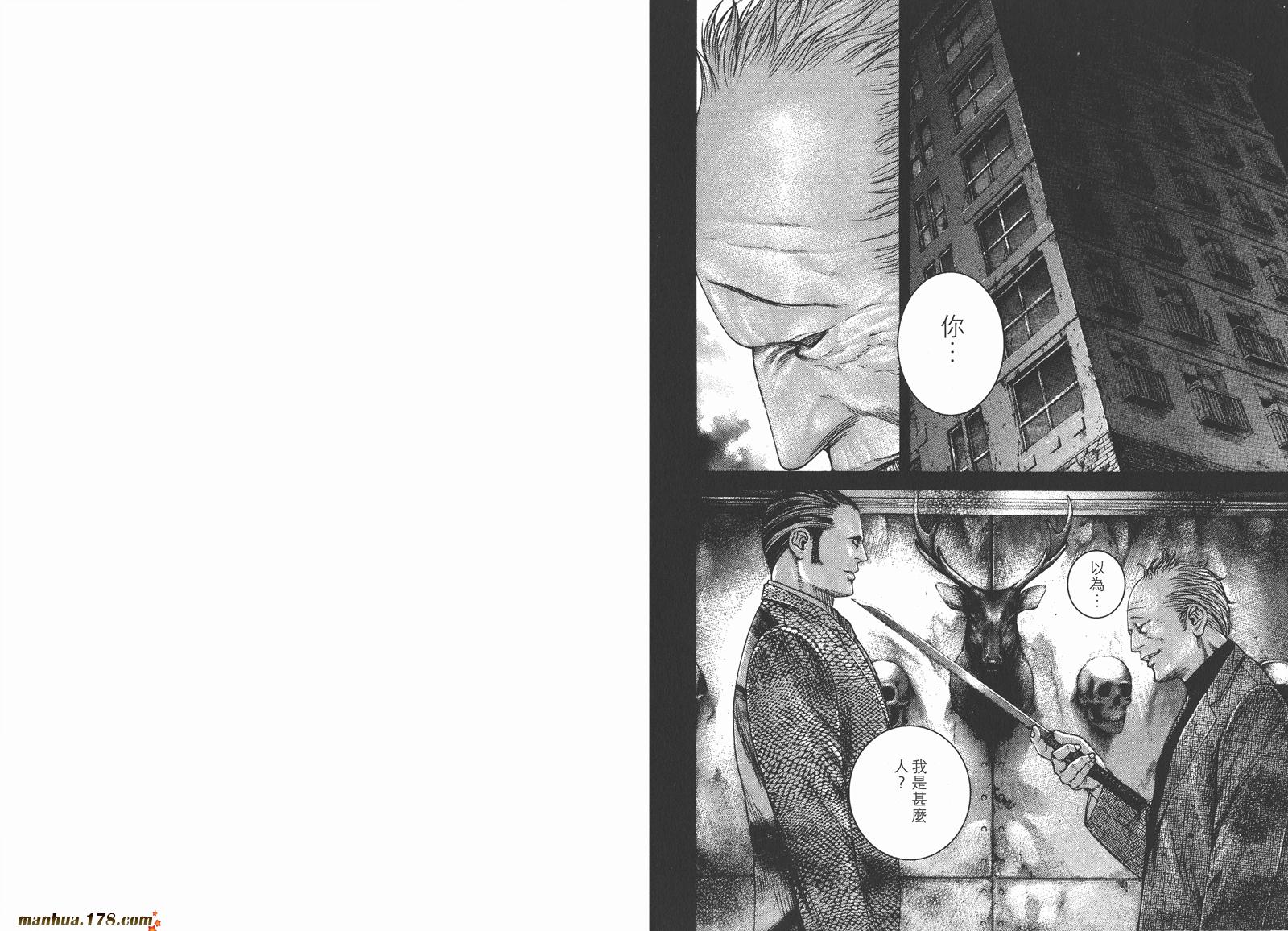 噬谎者 第21卷 第22页