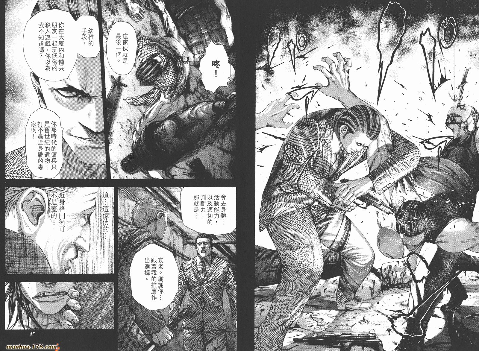 噬谎者 第21卷 第25页