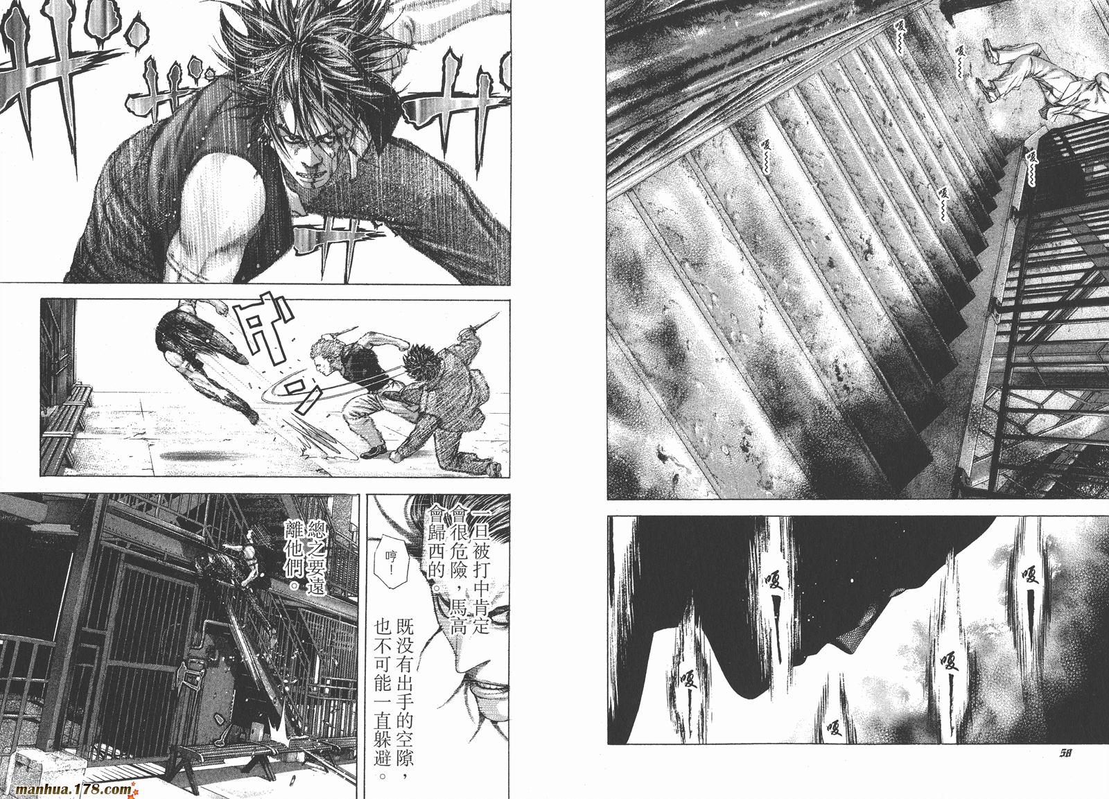 噬谎者 第21卷 第31页