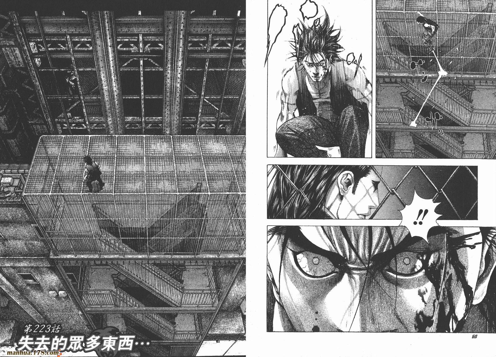 噬谎者 第21卷 第32页