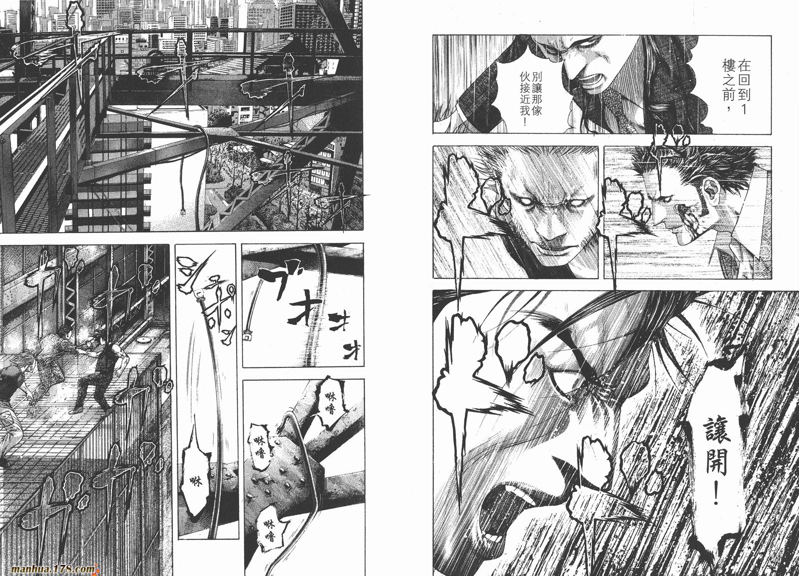 噬谎者 第21卷 第37页