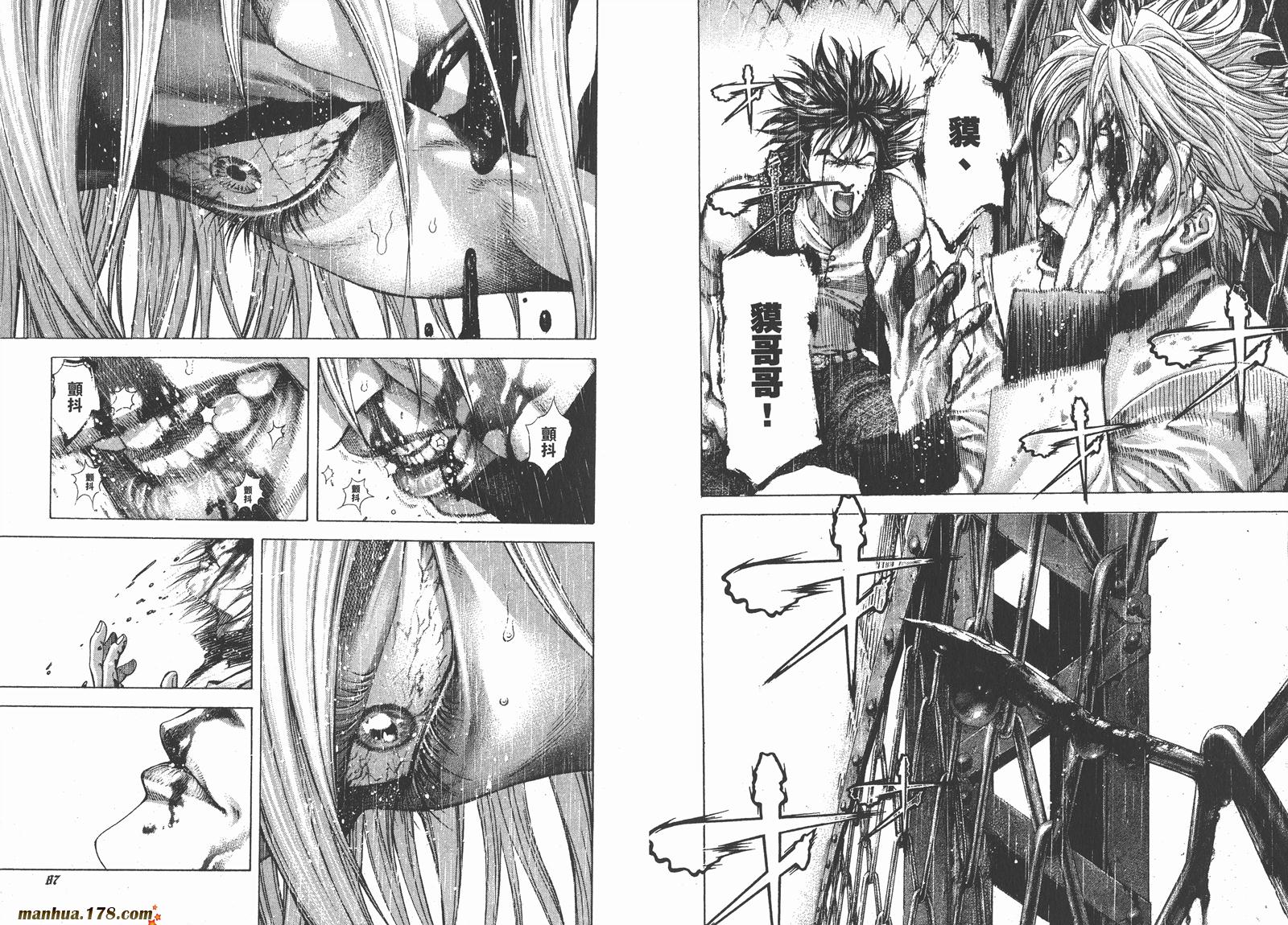 噬谎者 第21卷 第45页