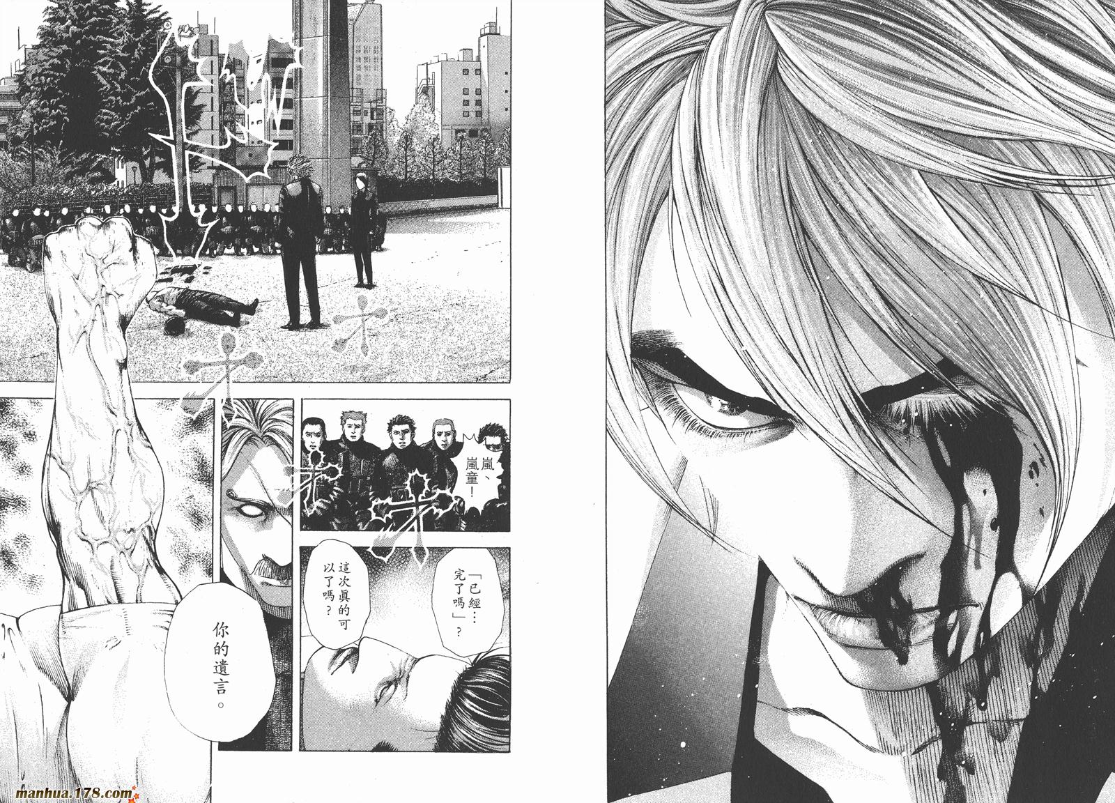 噬谎者 第21卷 第49页