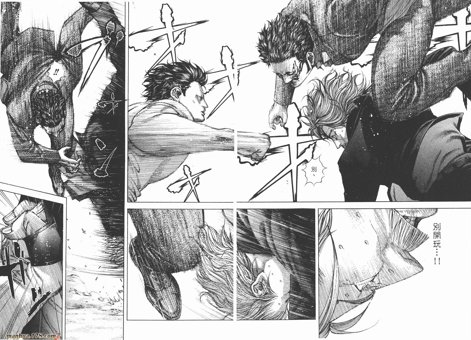 噬谎者 第21卷 第52页