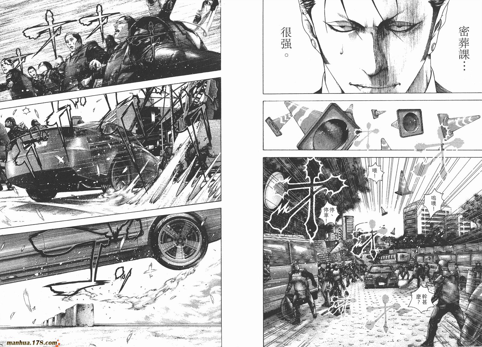 噬谎者 第21卷 第58页