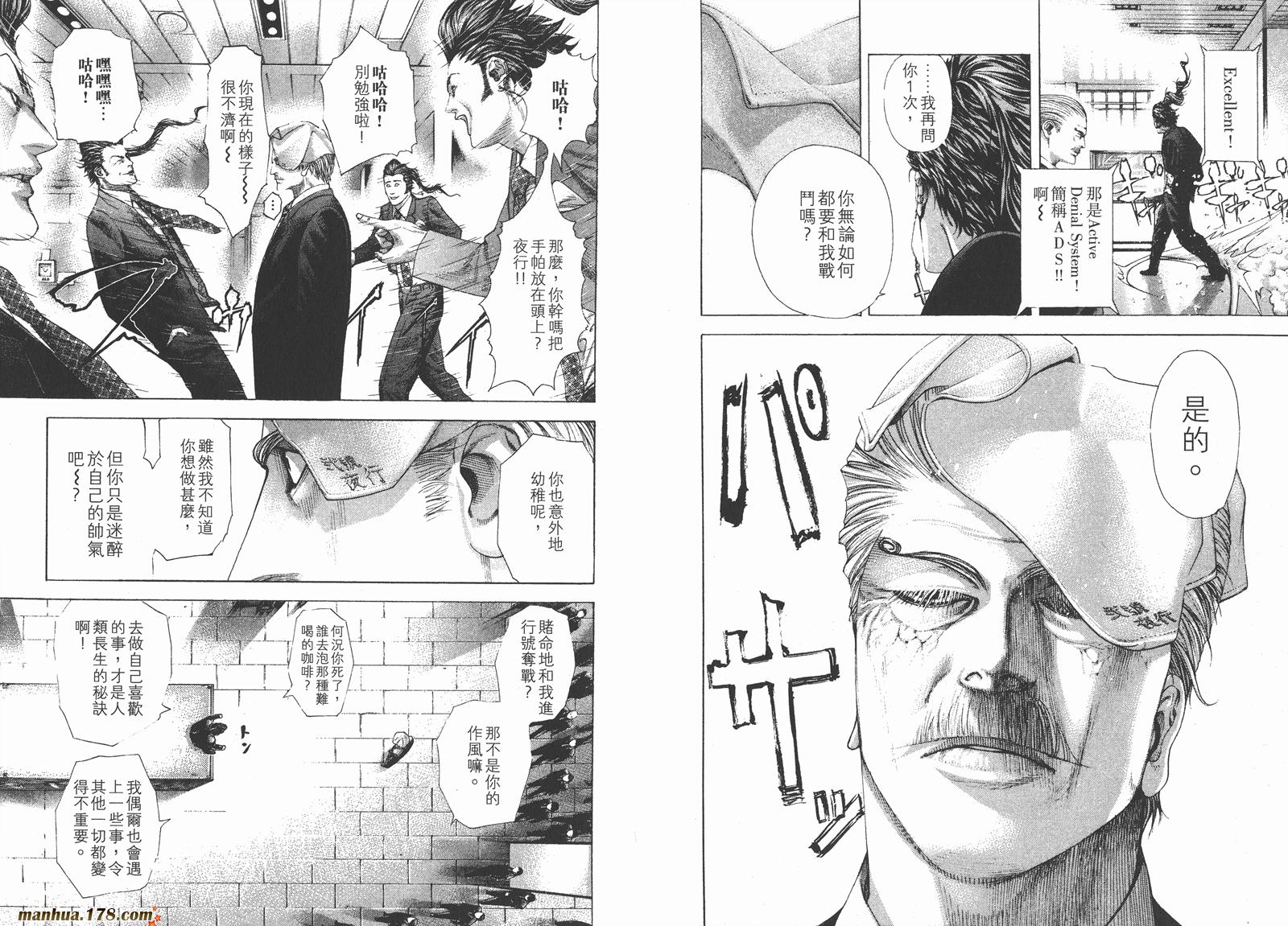 噬谎者 第21卷 第62页