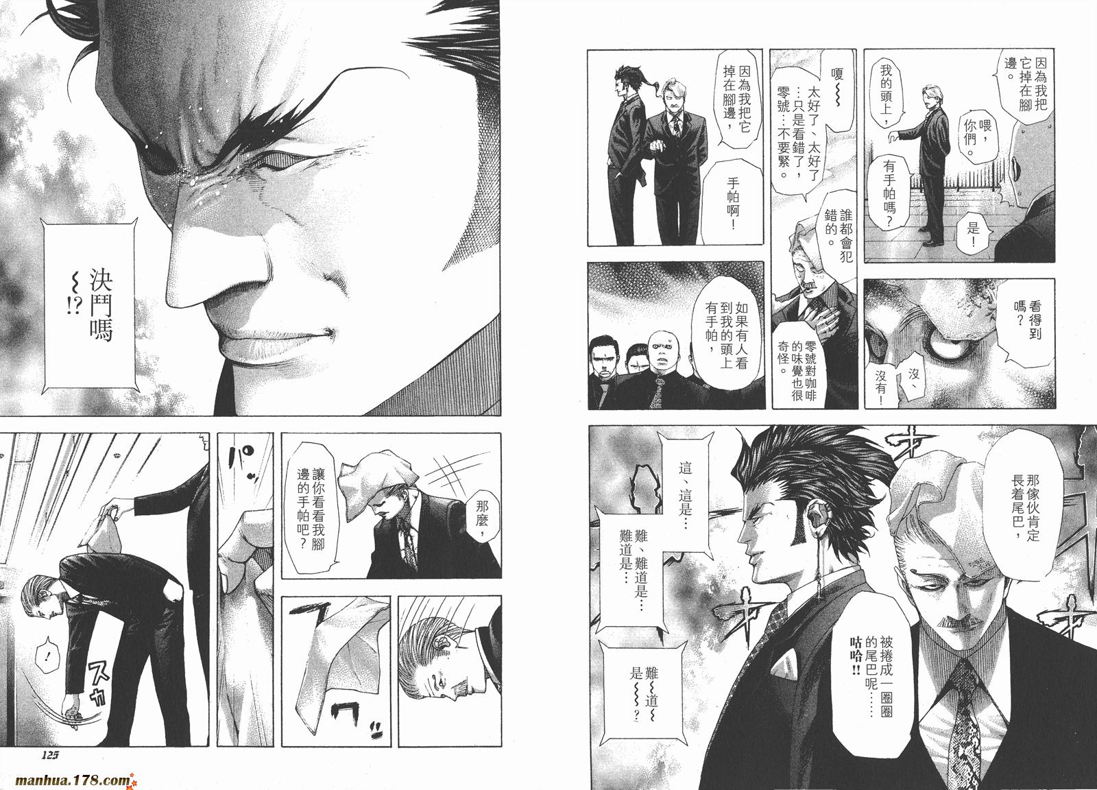 噬谎者 第21卷 第64页