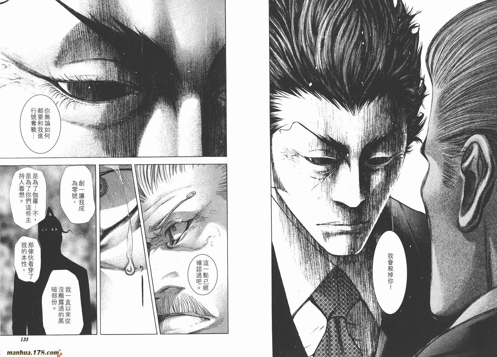 噬谎者 第21卷 第68页