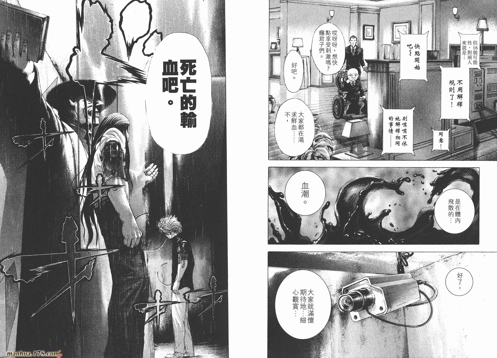 噬谎者 第21卷 第78页