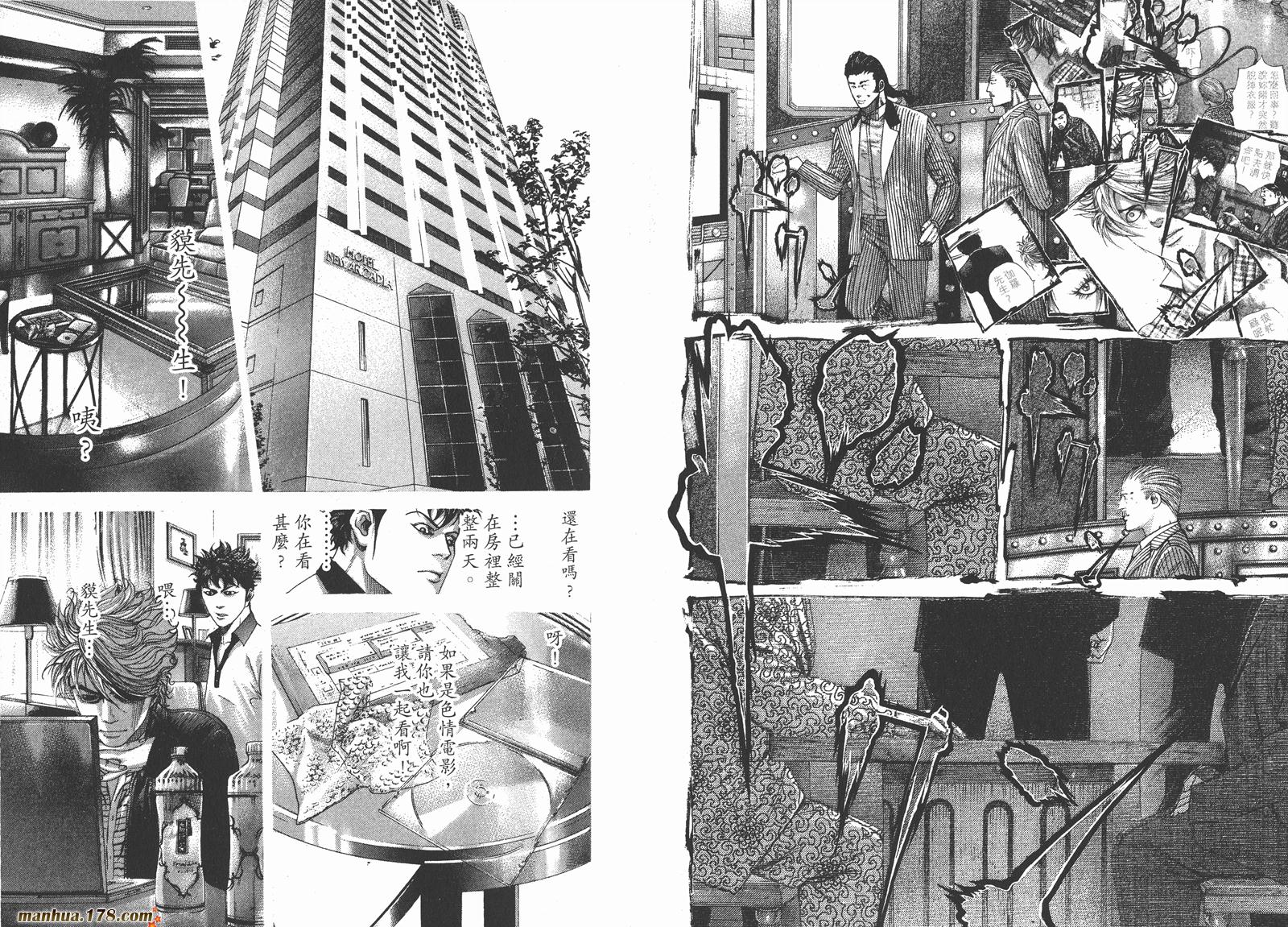 噬谎者 第21卷 第85页