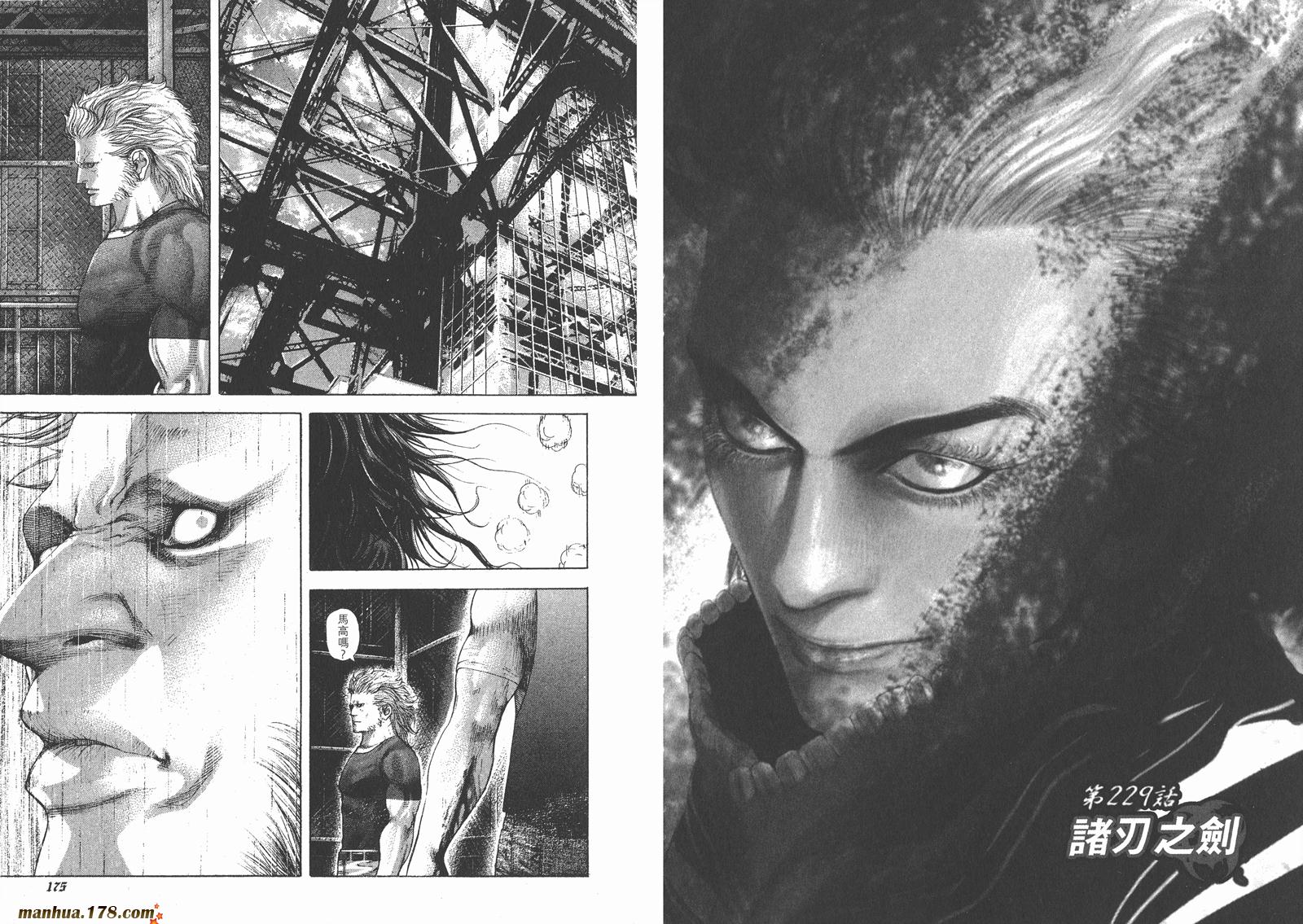 噬谎者 第21卷 第89页