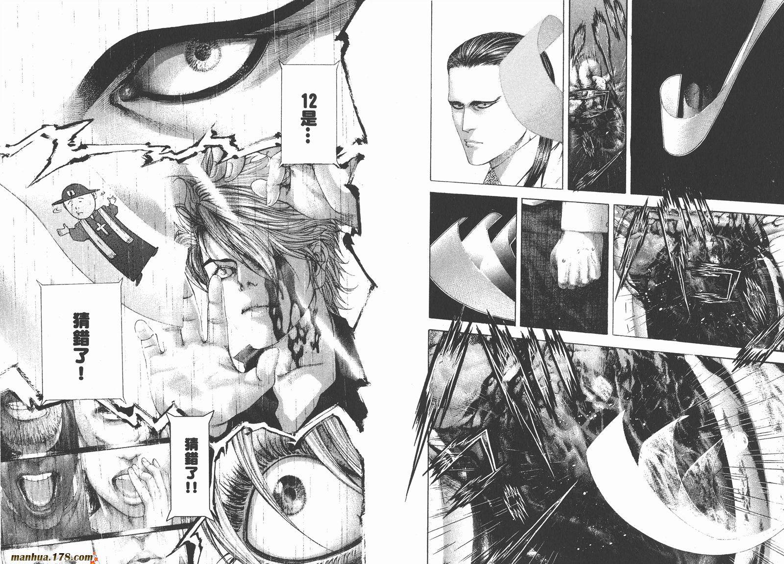 噬谎者 第21卷 第93页