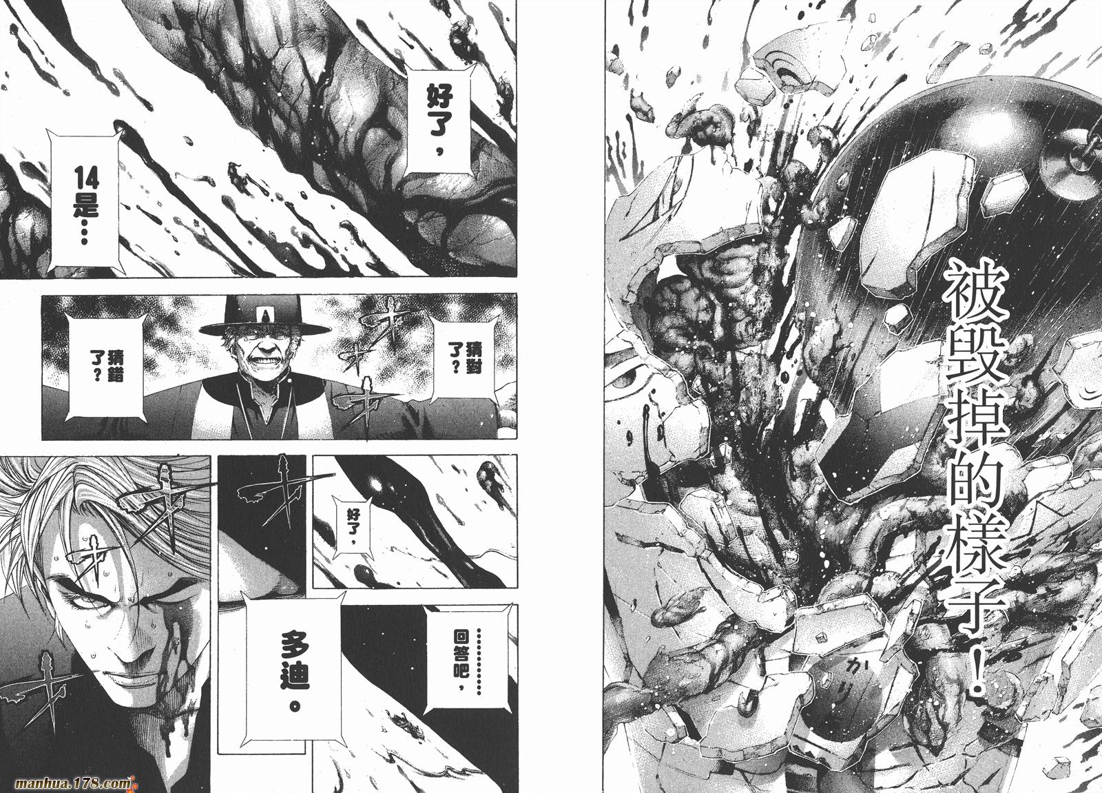 噬谎者 第21卷 第102页