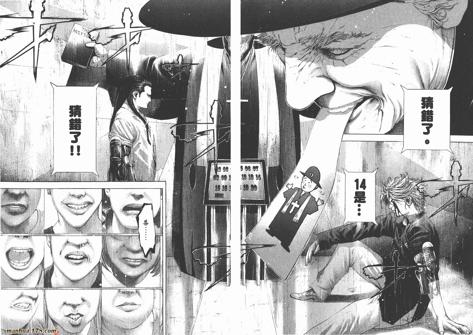 噬谎者 第21卷 第103页