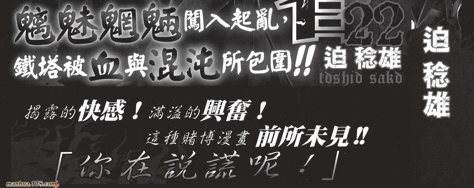 噬谎者 第22卷 第1页