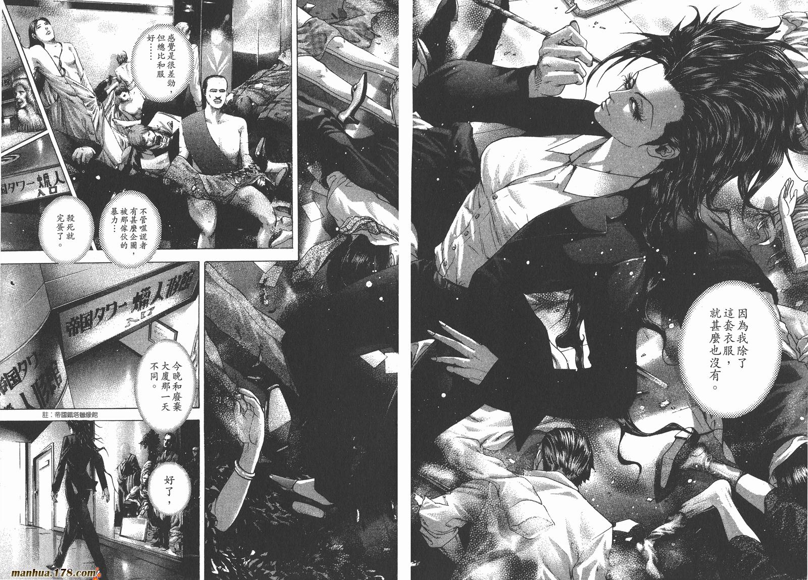 噬谎者 第22卷 第10页