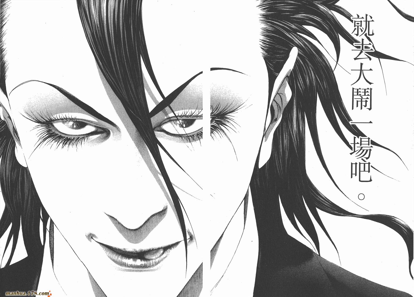 噬谎者 第22卷 第11页