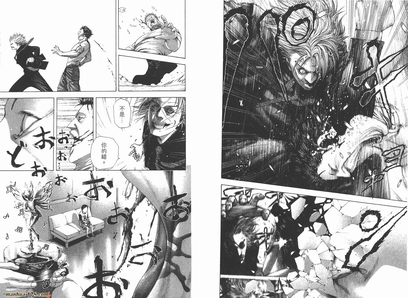 噬谎者 第22卷 第25页