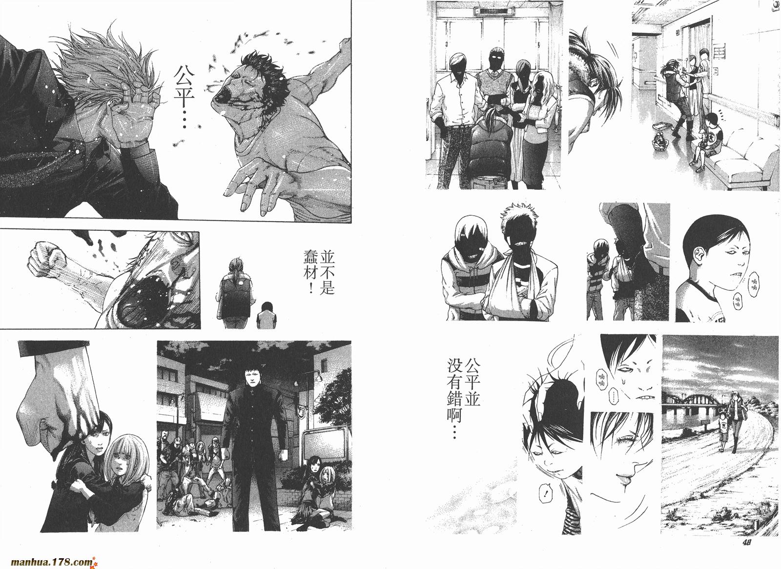 噬谎者 第22卷 第26页