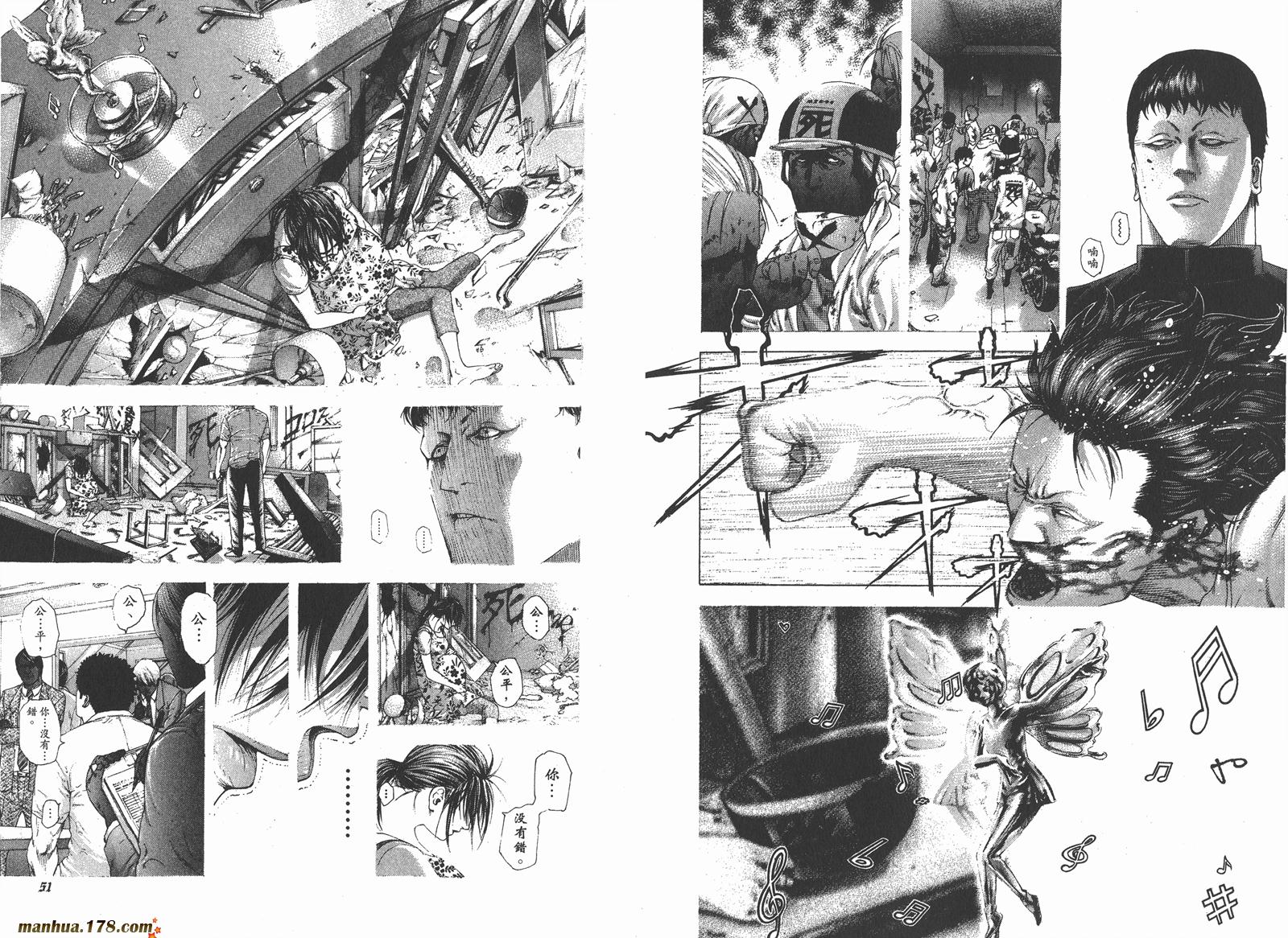 噬谎者 第22卷 第27页