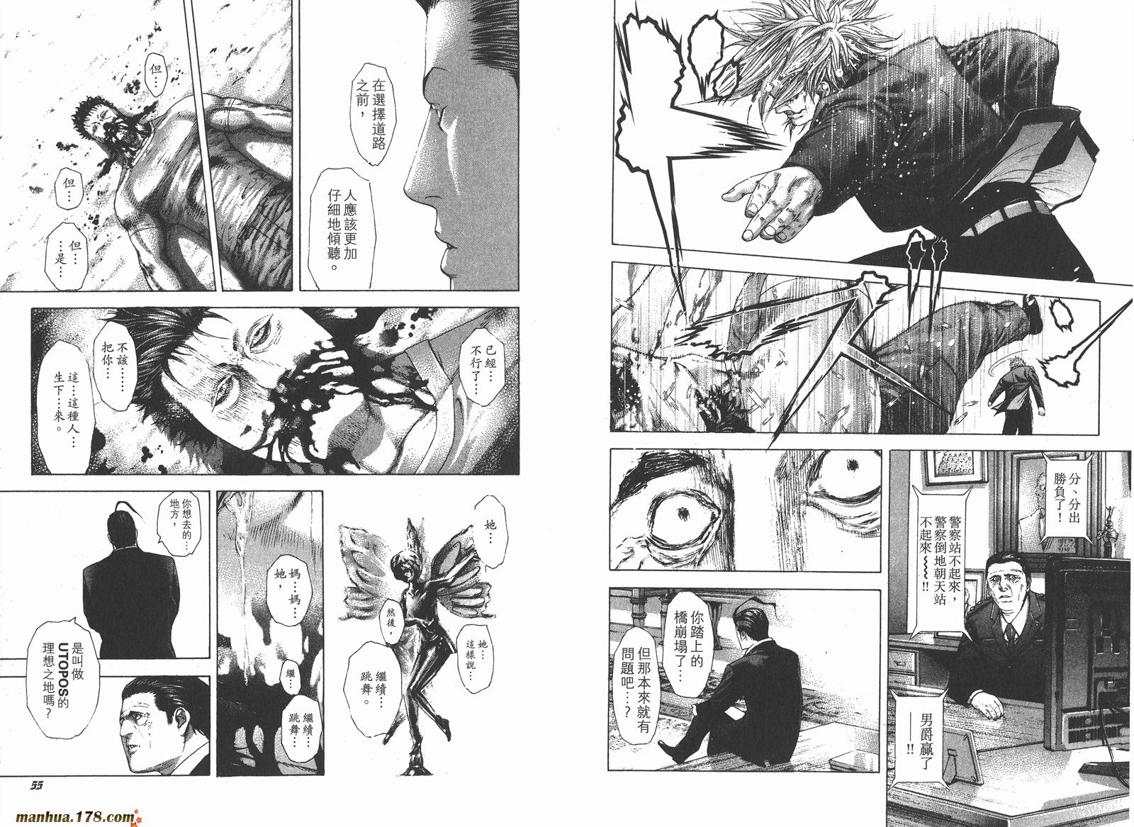 噬谎者 第22卷 第29页