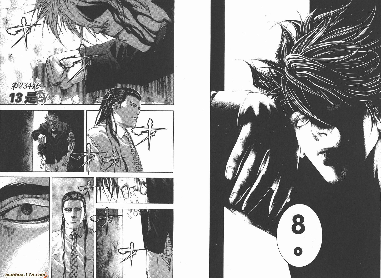 噬谎者 第22卷 第32页