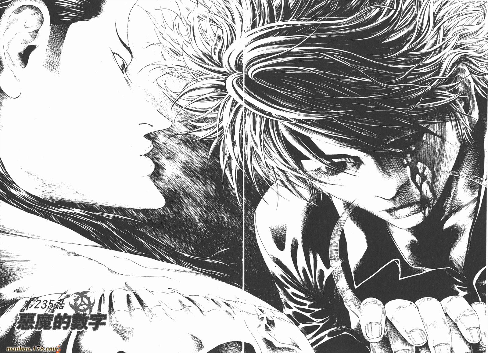 噬谎者 第22卷 第45页