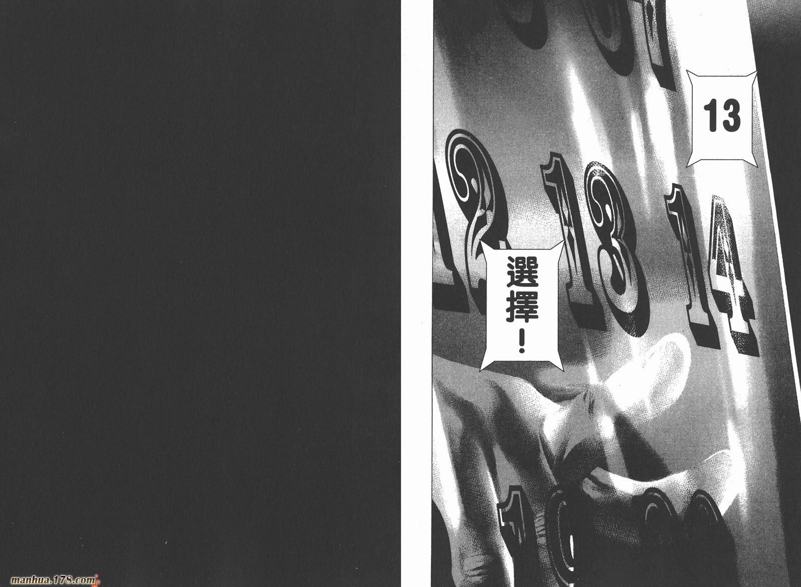 噬谎者 第22卷 第50页