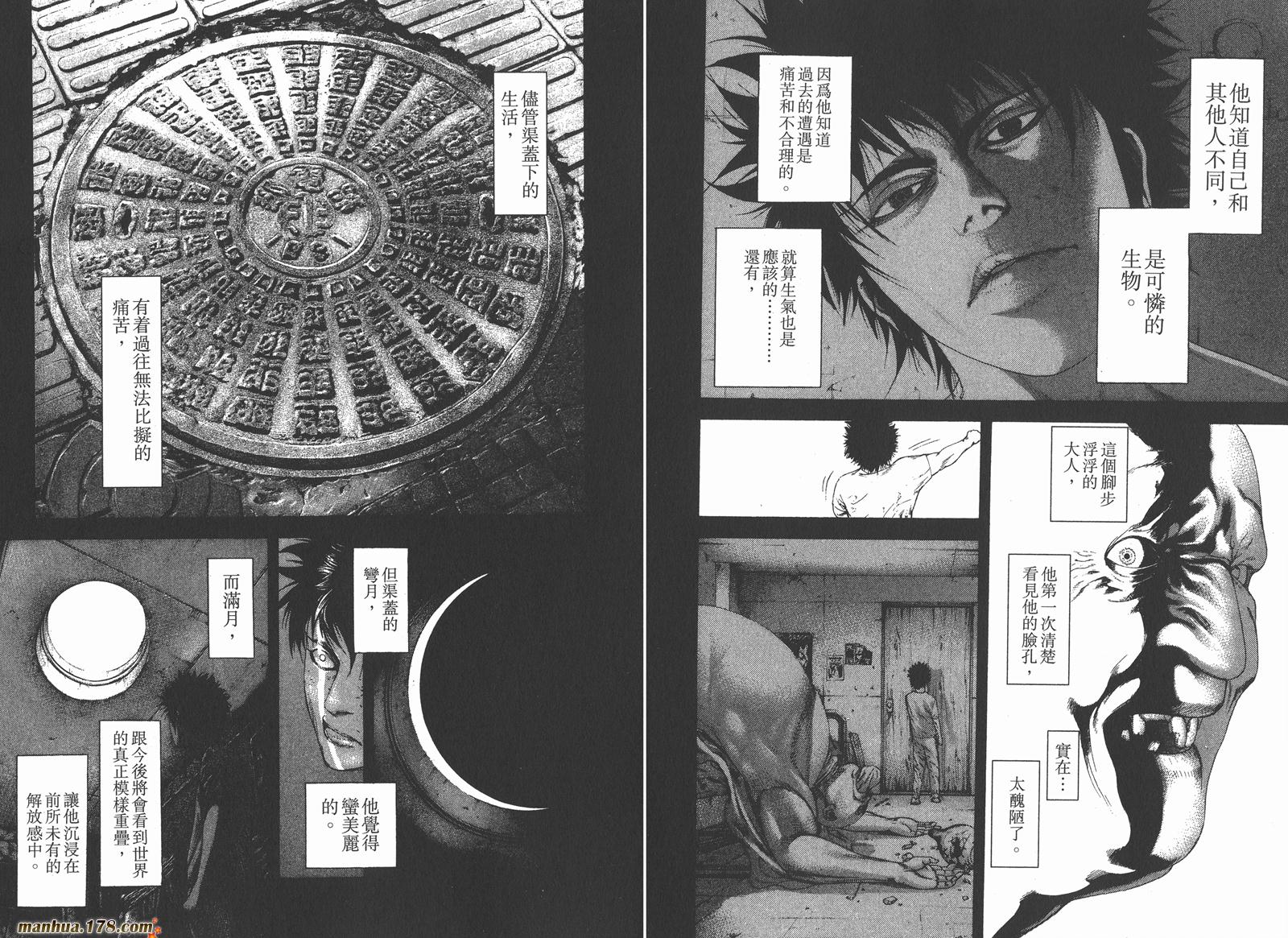 噬谎者 第22卷 第54页