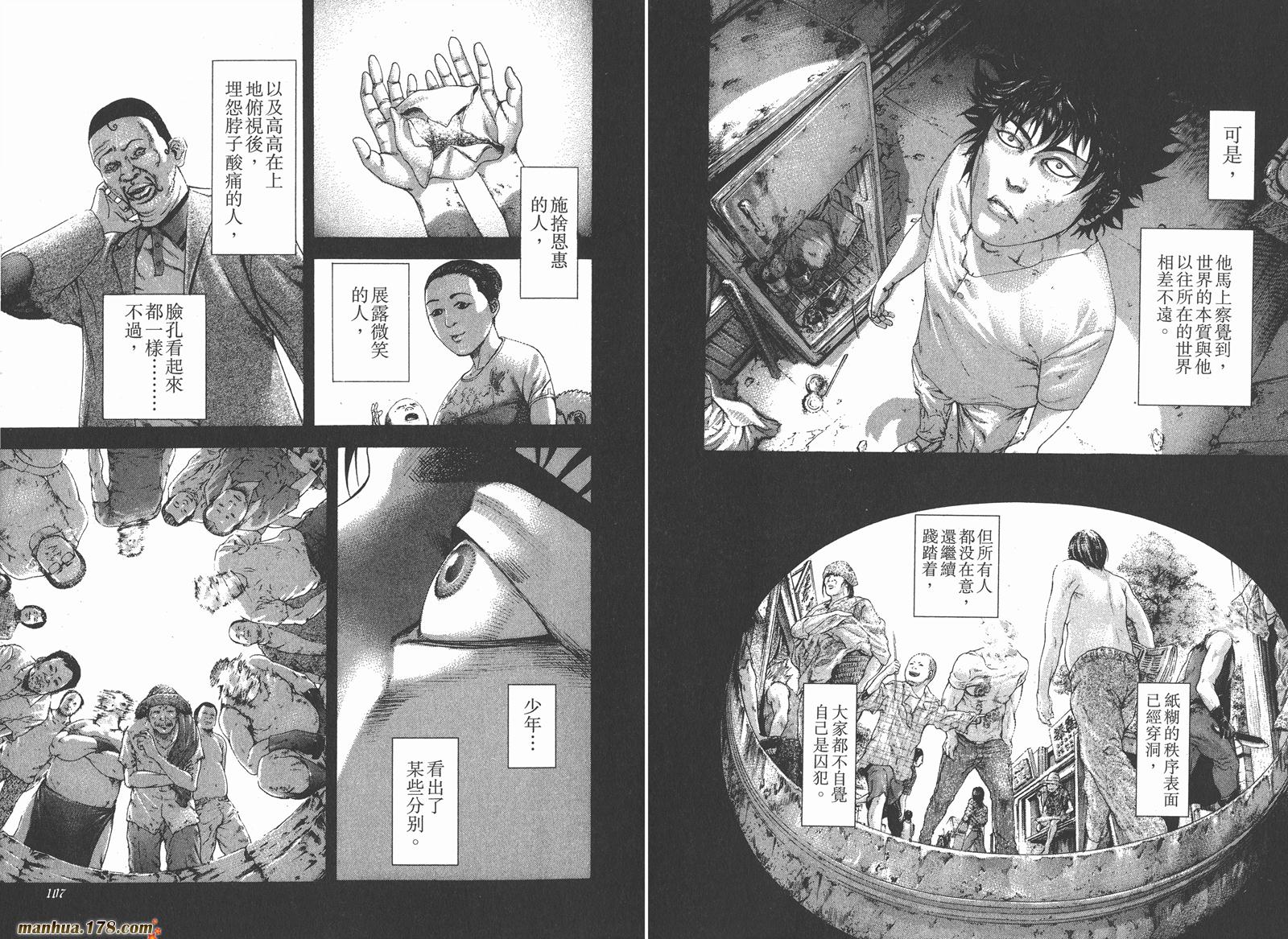 噬谎者 第22卷 第55页