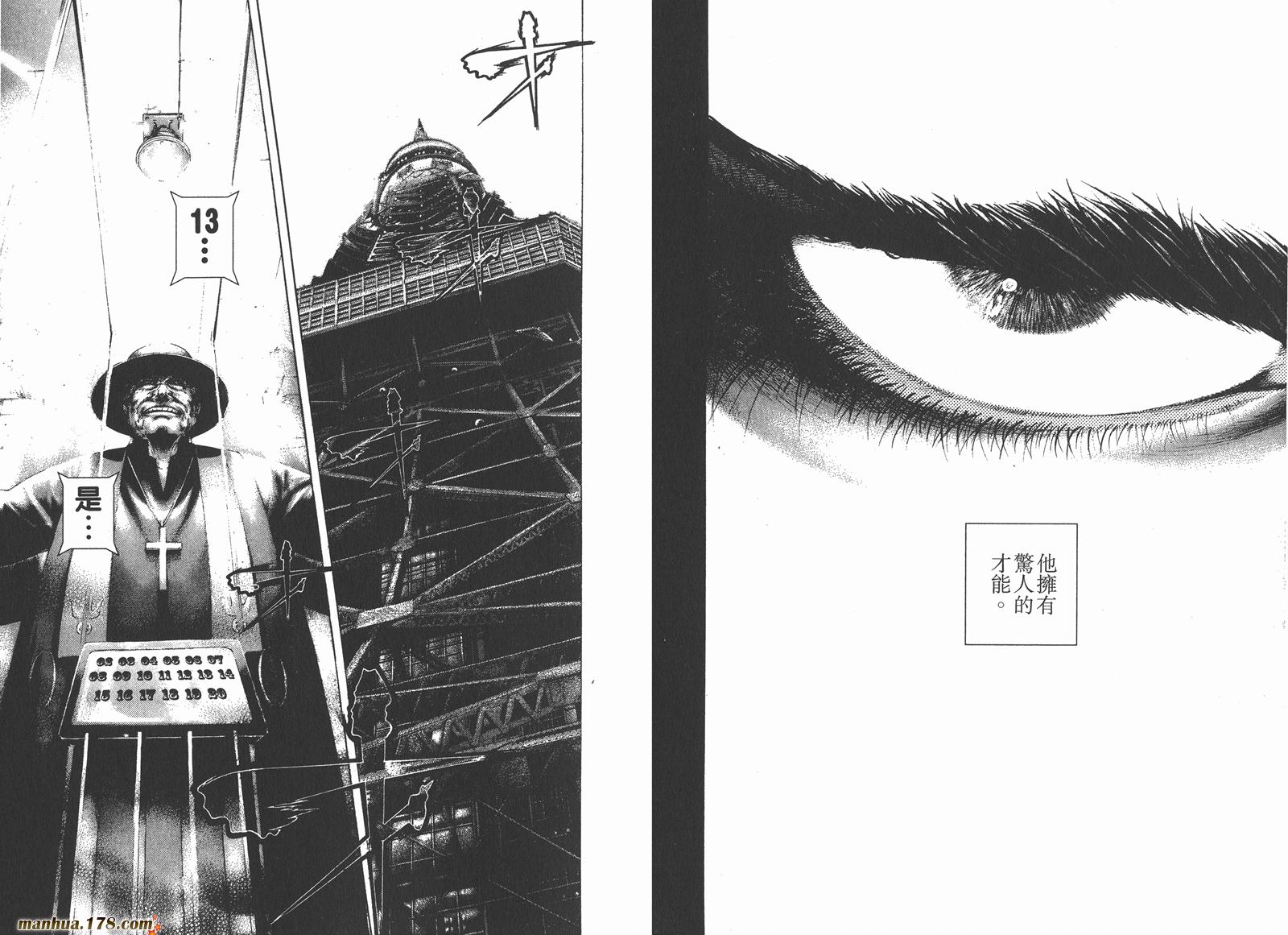 噬谎者 第22卷 第58页