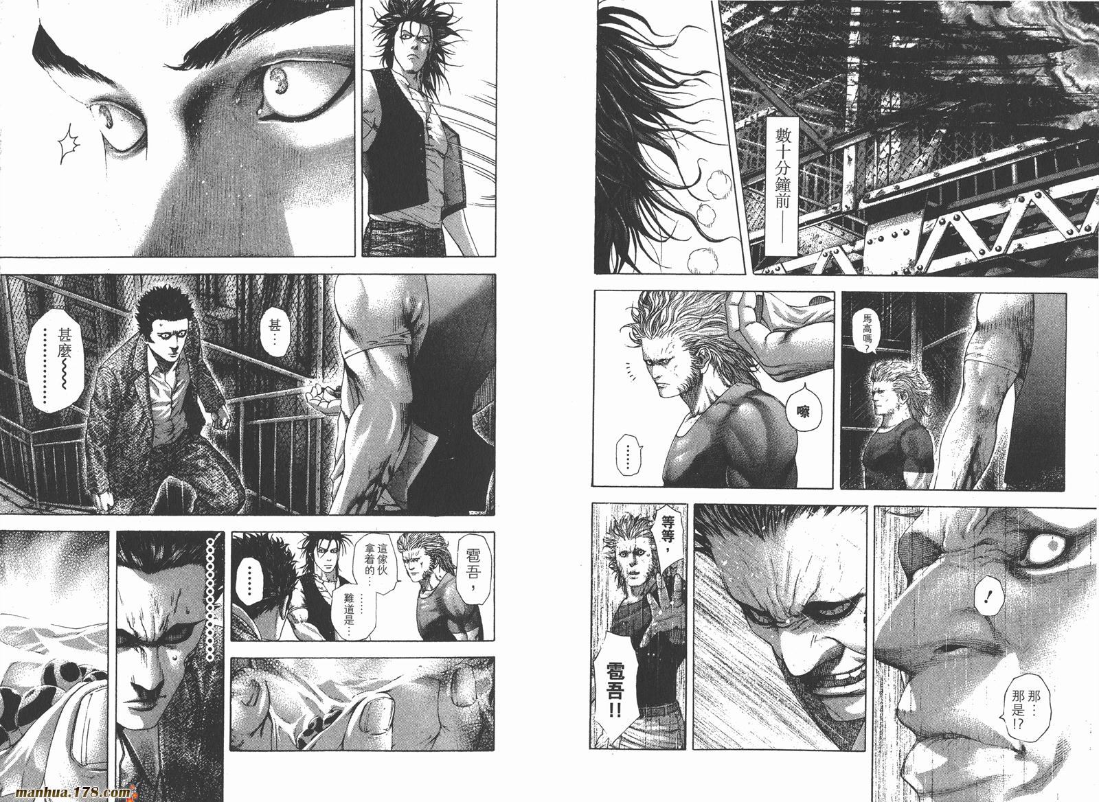 噬谎者 第22卷 第62页