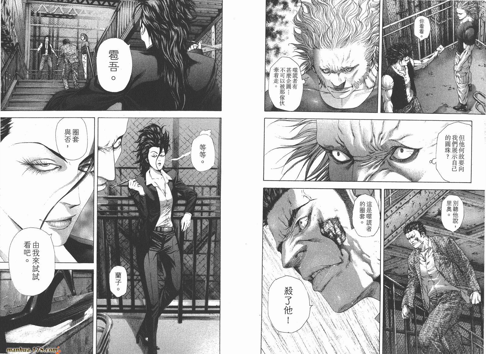 噬谎者 第22卷 第64页